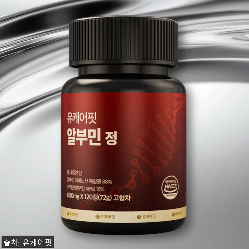 유케어핏 고함량 알부민 골드 난백 실 관련 이미지 3