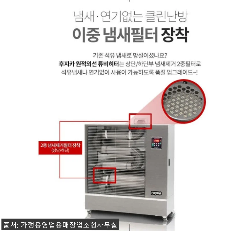 원적외선 난방기 대형 히터 20평형 관련 이미지 4