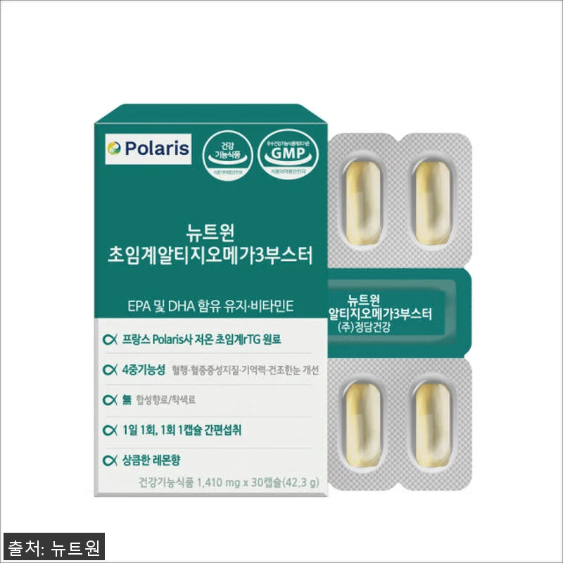 뉴트원 초임계 알티지 오메가3 부스터 관련 이미지 4