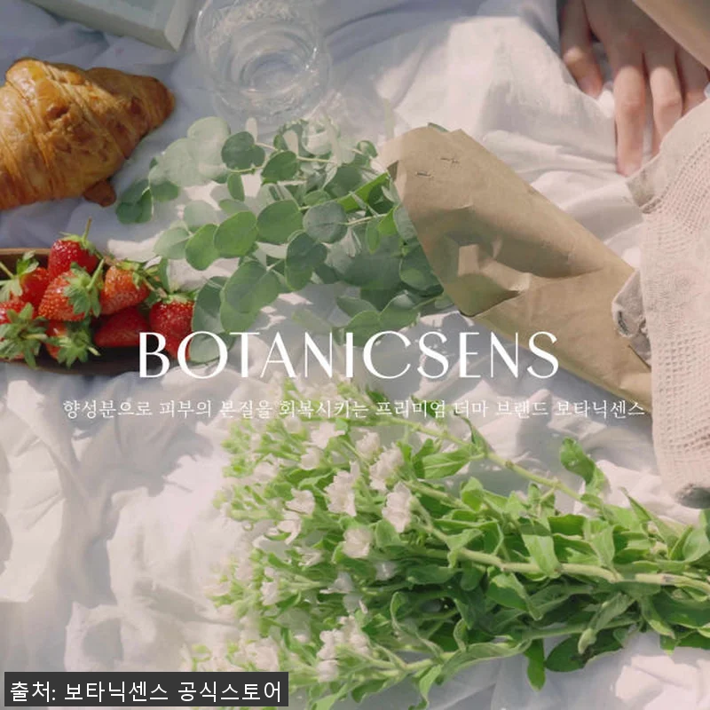 보타닉센스 콜라겐 합성 주름 개선 저 관련 이미지 4