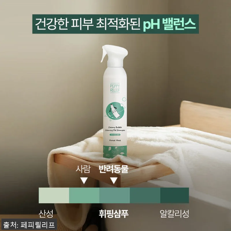 페피릴리프 강아지샴푸 스킨 휘핑샴푸 관련 이미지 4