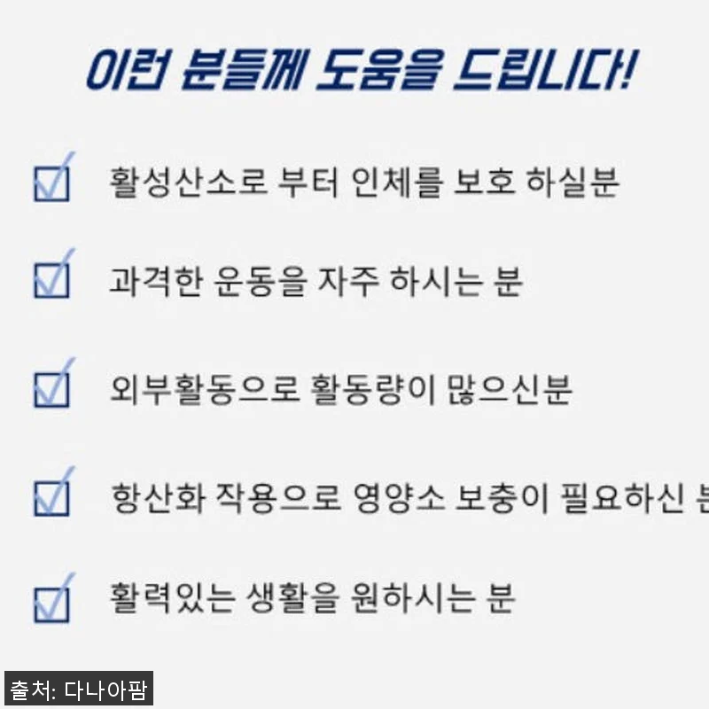 셀레늄 영양제 아크셀 200mg 50 관련 이미지 4