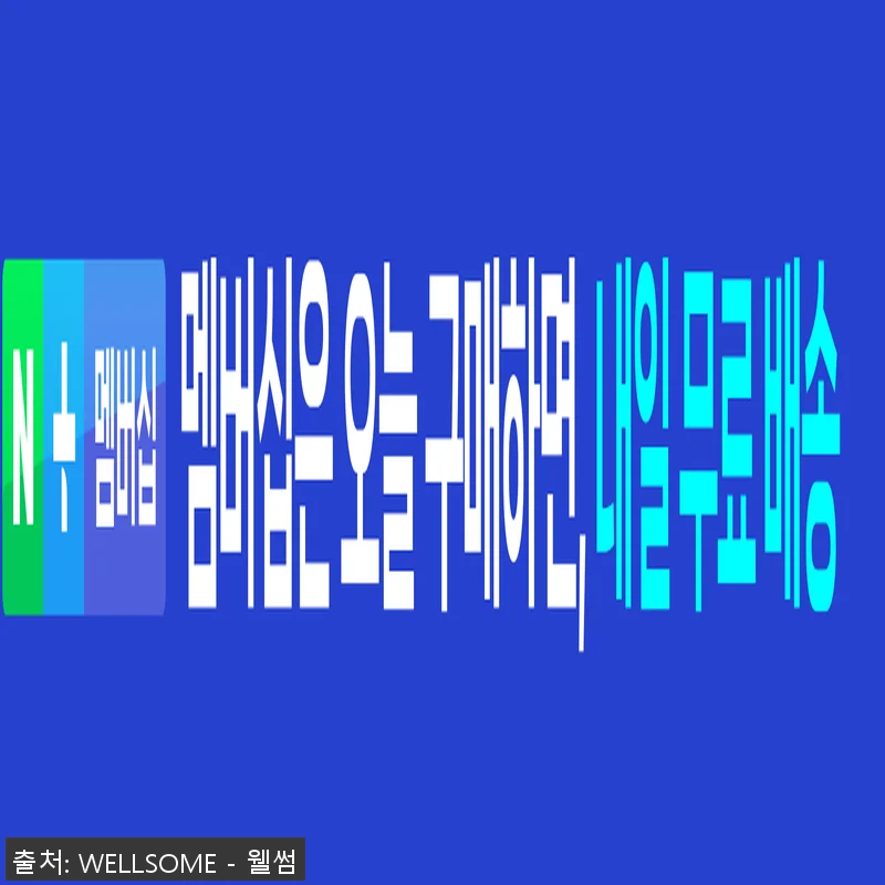 웰썸 그레인프리 인섹트 뇌기능성 강아 관련 이미지 2