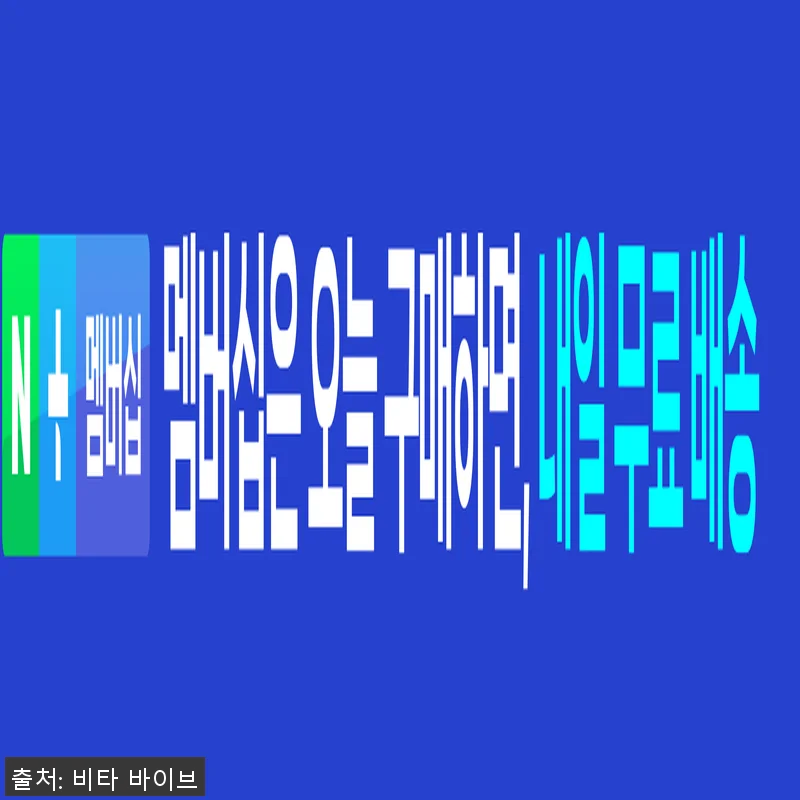 숙면 특허 멜라토닌 유산균 비타바이브 관련 이미지 2