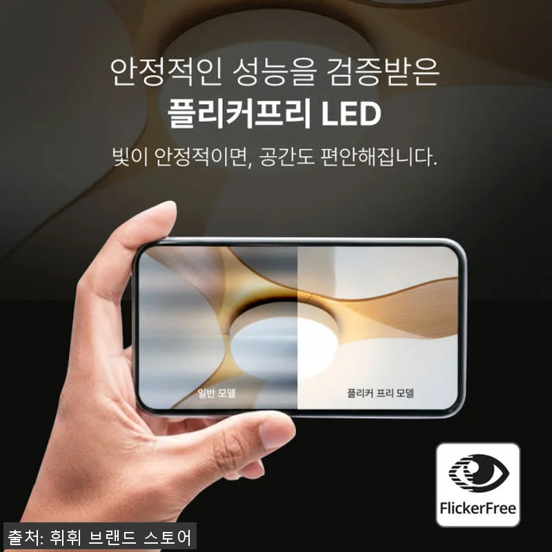 MOAH 실링팬 조명 거실 BLDC 관련 이미지 3