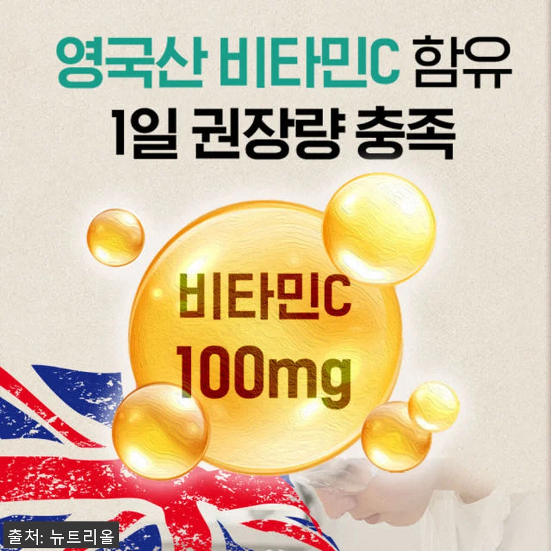 리포좀 글루타치온 MAX 180정 6 관련 이미지 4