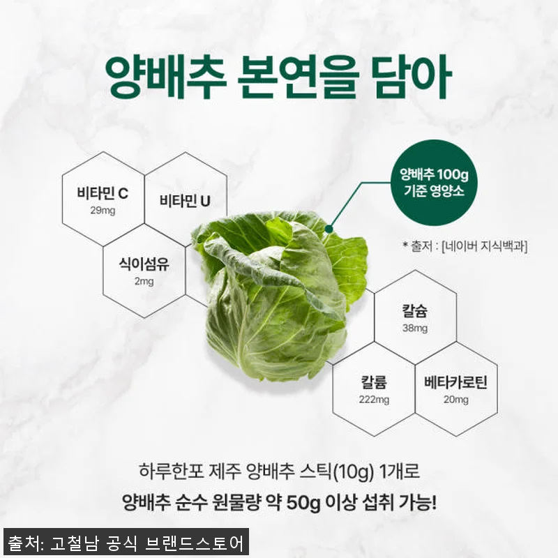 [5+1] 하루한포 제주 양배추 NF 관련 이미지 4