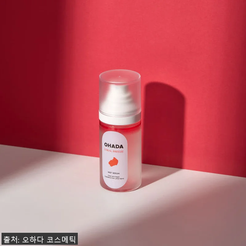 오하다 코랄 브리즈 미스트 세럼 사용 관련 이미지 3