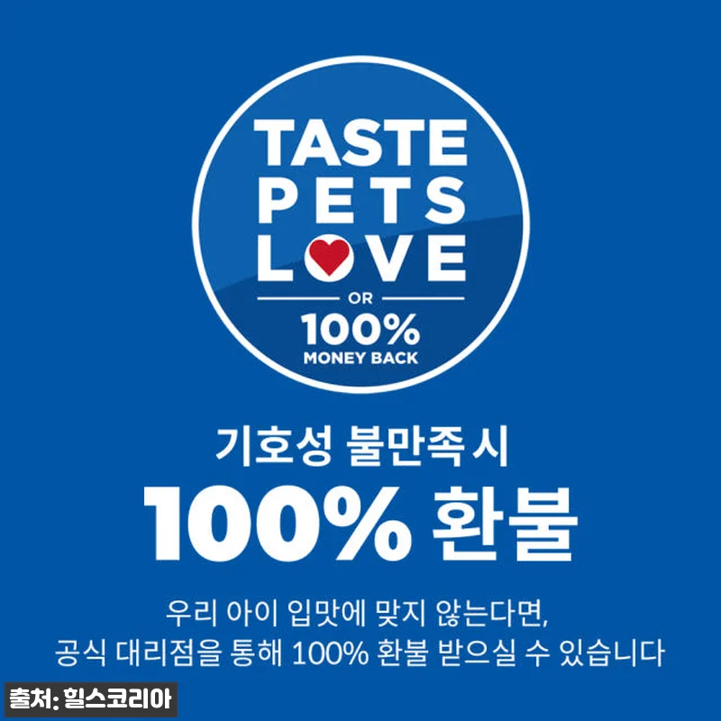 힐스 강아지사료 어덜트 헬시 퀴진 치 관련 이미지 5