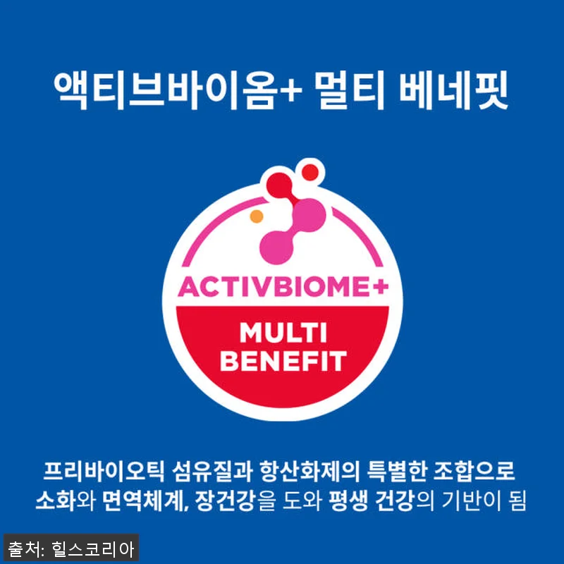 힐스 강아지사료 대형견용 6+ 라지브 관련 이미지 5
