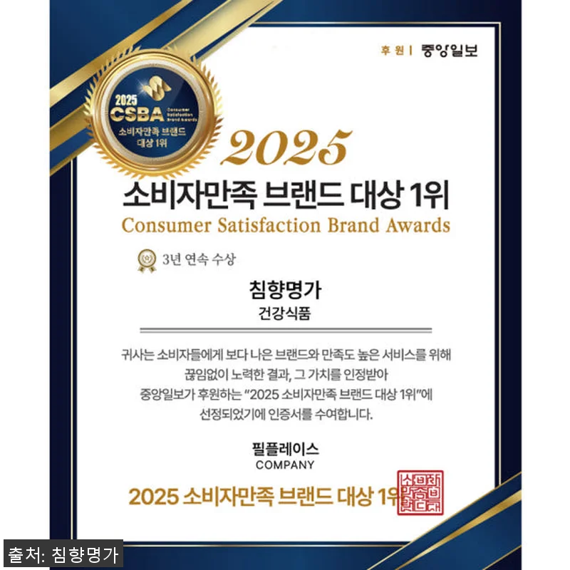 침향명가 발효 침향환 프리미엄 녹용환 관련 이미지 5