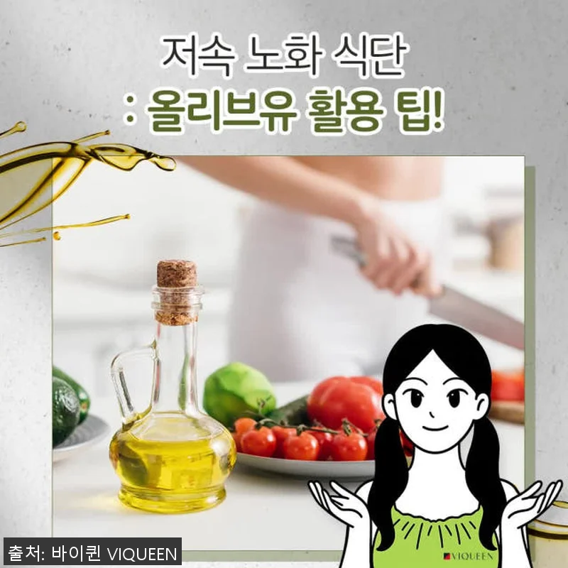 바이퀸 유기농 엑스트라 버진 올리브오 관련 이미지 5