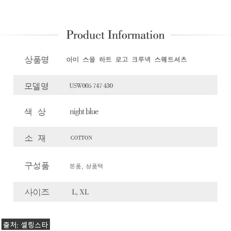 아미 체인 스티치 하트 로고 코튼 맨 관련 이미지 5