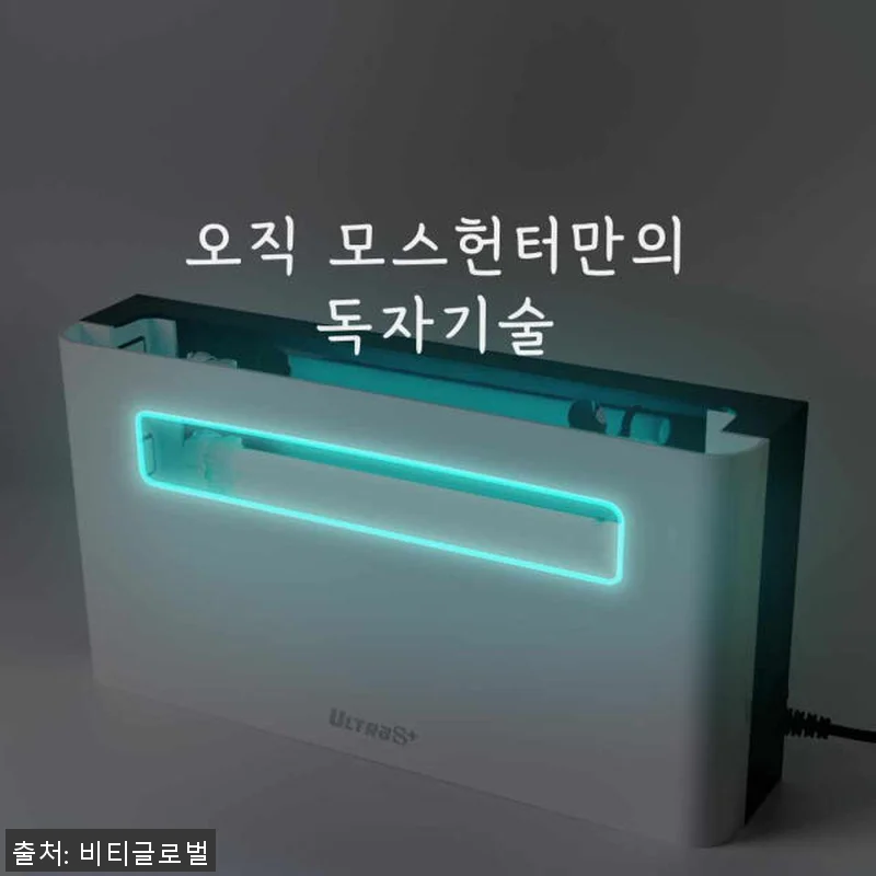 울트라S플러스 모기퇴치기 사용후기: 관련 이미지 4