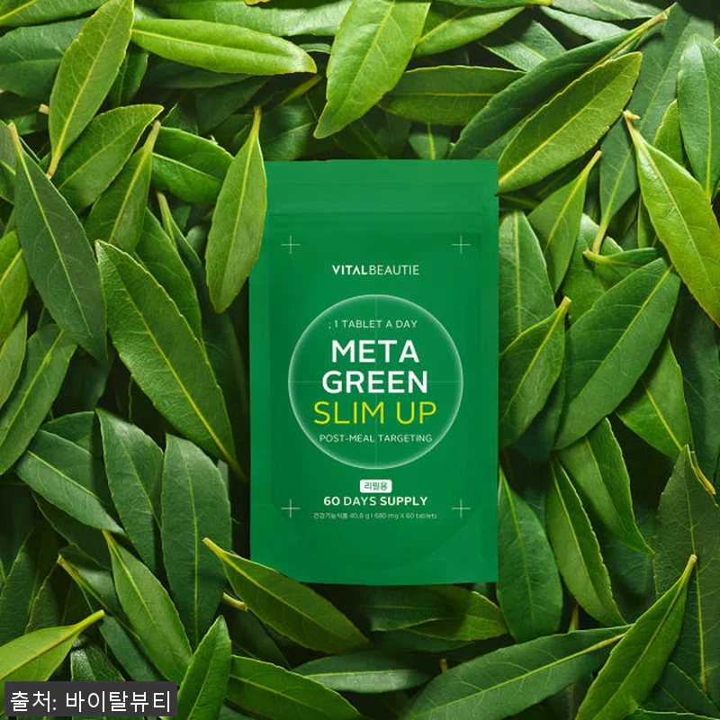 바이탈뷰티 메타그린 슬림업AD 300 관련 이미지 5
