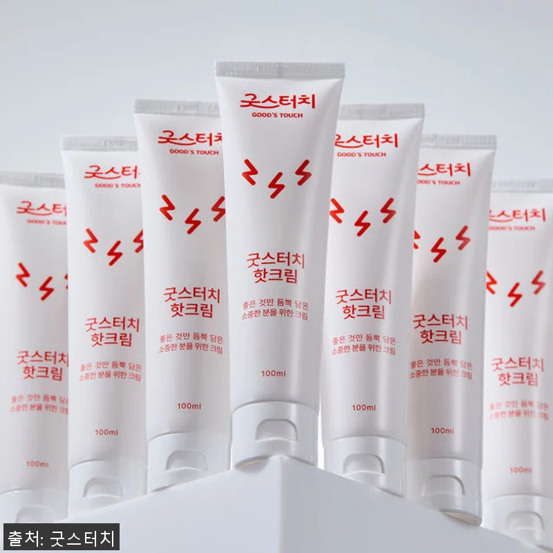 굿스터치 핫 크림 웜업 100ml 사 관련 이미지 5