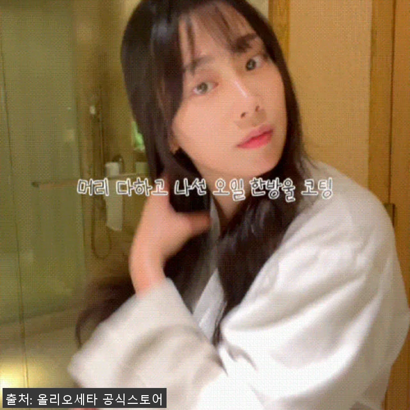 올리오세타 올인원크림 200ml 사용 관련 이미지 5