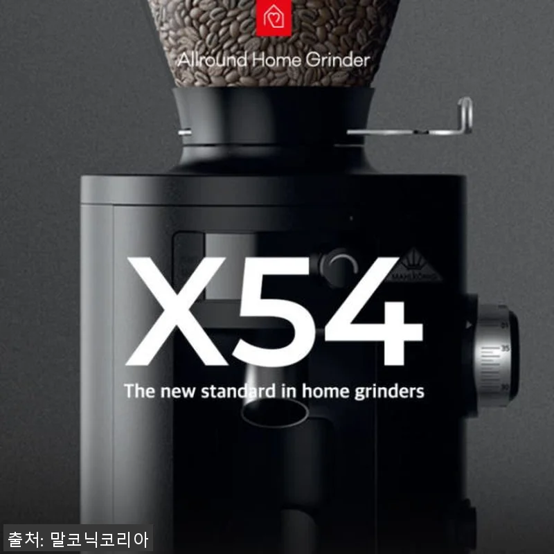 말코닉 X54 전동 커피 그라인더 사 관련 이미지 4