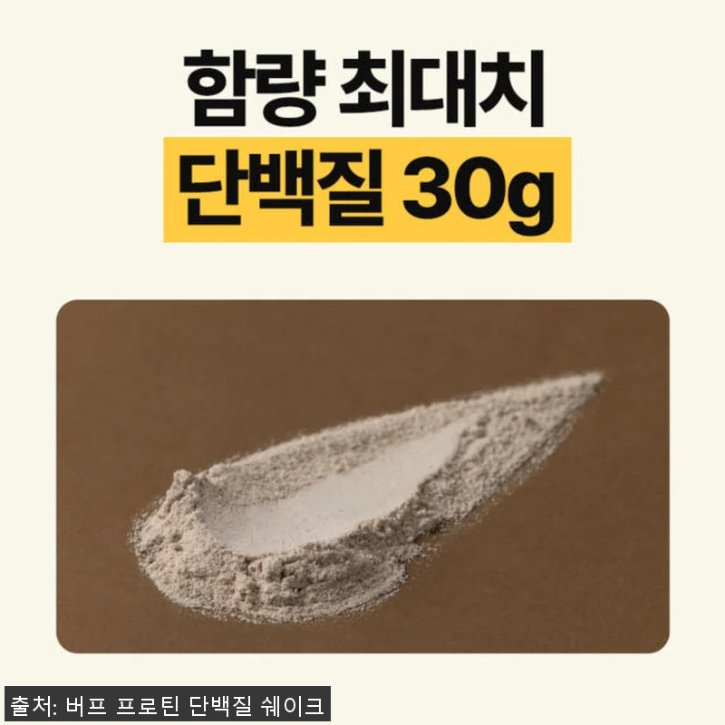 버프프로틴 WPI 아이솔레이트 초코바 관련 이미지 6