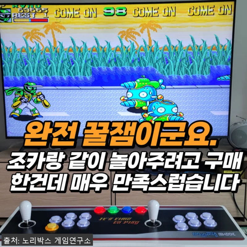 노리박스 레볼루션 RV팩 128G 게 관련 이미지 6