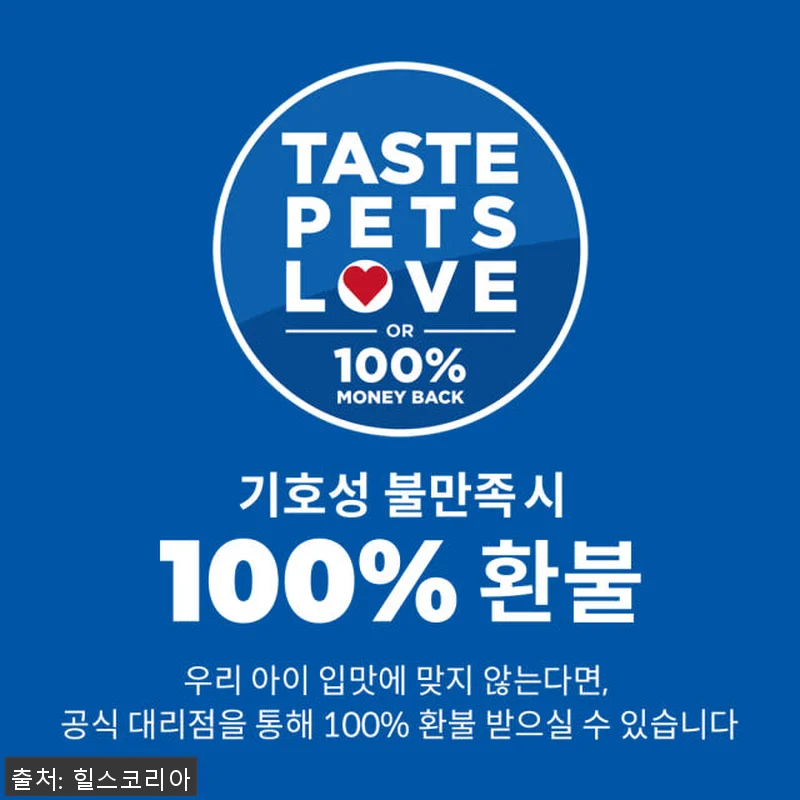 힐스 고양이사료 어덜트 퍼펙트 웨이트 관련 이미지 6