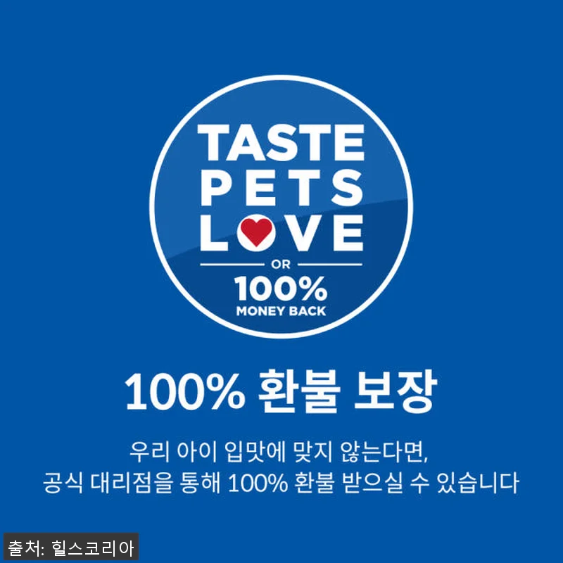 힐스 강아지사료 어덜트 연어 & 현미 관련 이미지 6