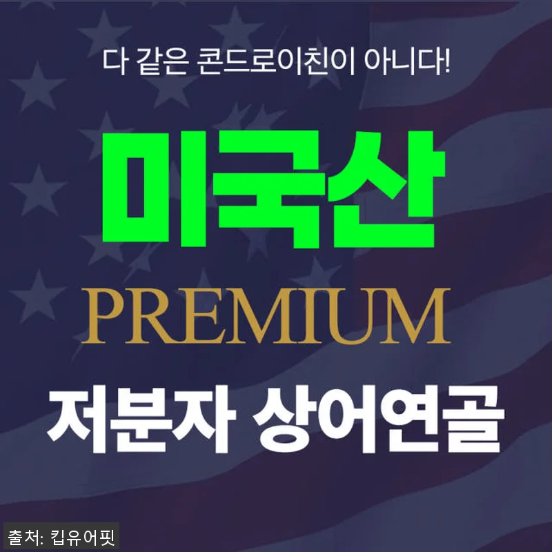 콘도로이친 1200 사용후기: 손목 관련 이미지 6