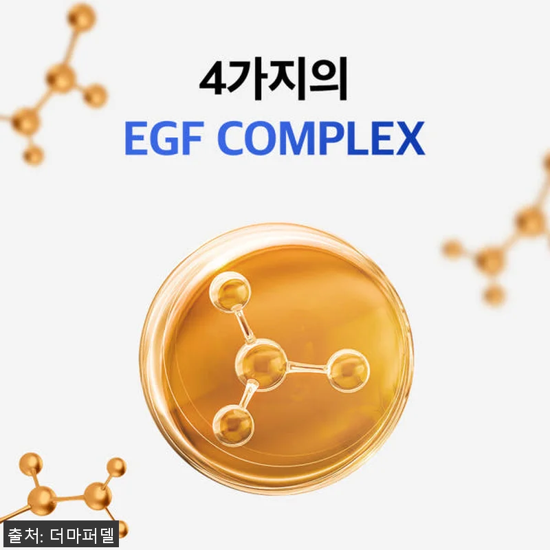 더마퍼델 우레아 70000ppm EG 관련 이미지 6
