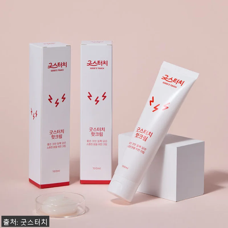 굿스터치 핫 크림 웜업 100ml 사 관련 이미지 6