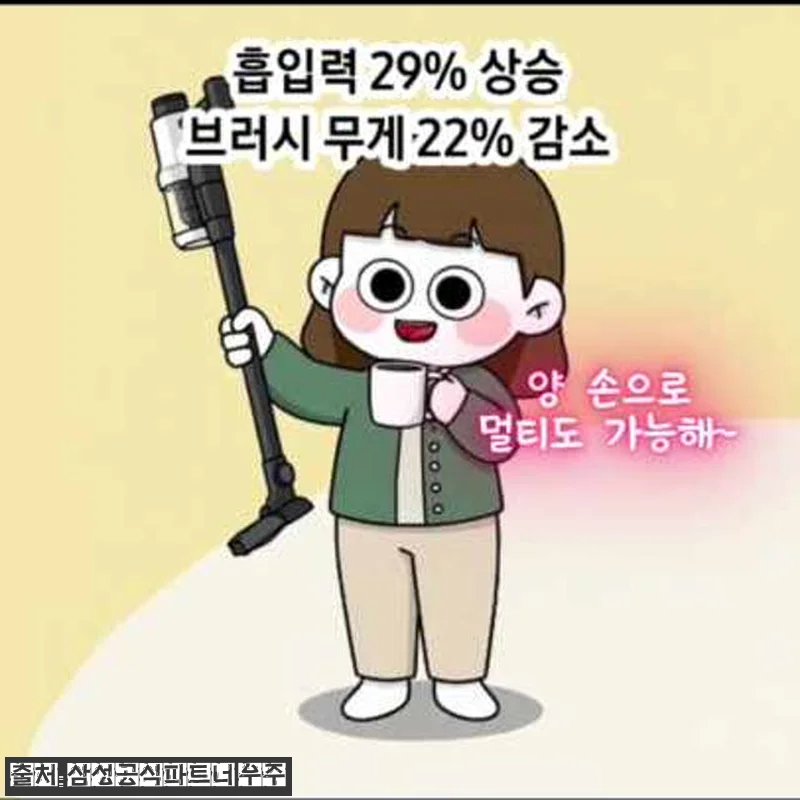 삼성 비스포크 AI 제트 400W 무 관련 이미지 7