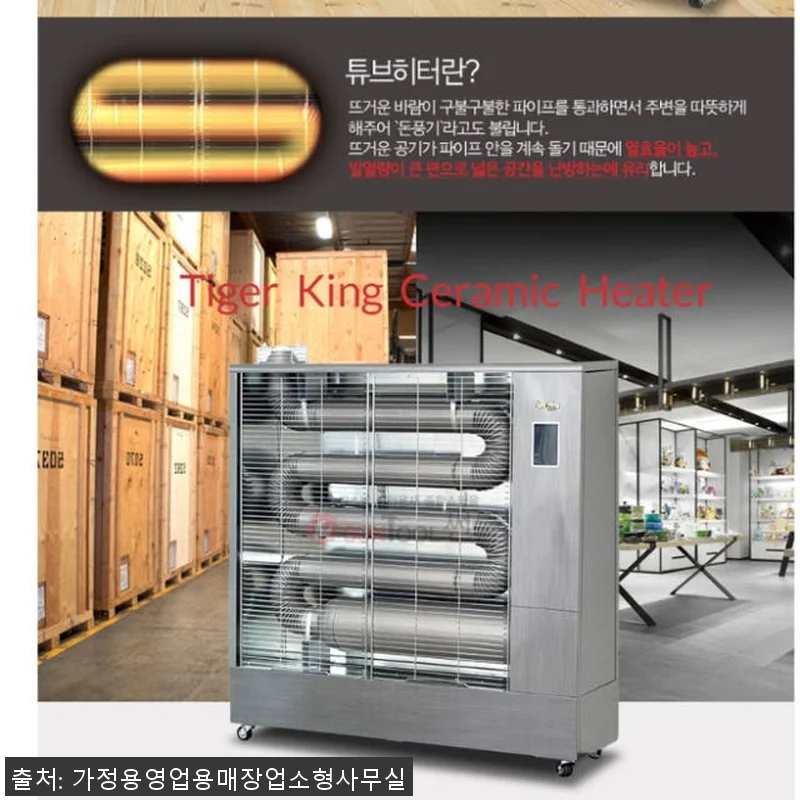 대형난방기 업소용난방기 휴게소열풍기 관련 이미지 7