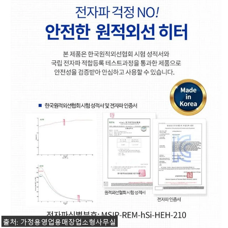 원적외선 난방기 대형 히터 20평형 관련 이미지 7