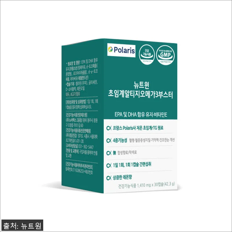 뉴트원 초임계 알티지 오메가3 부스터 관련 이미지 7