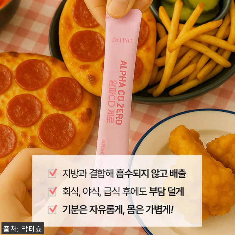 닥터효 알파cd 제로 레몬맛 2박스+ 관련 이미지 6