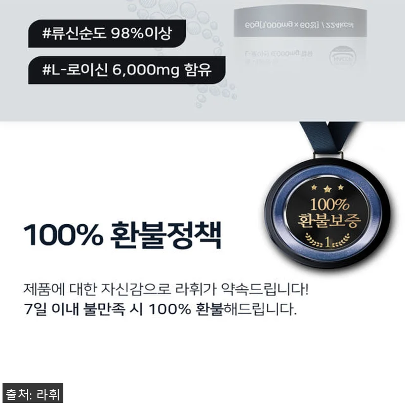 류신 단백질 타블렛 프리미엄 루신 뉴 관련 이미지 6