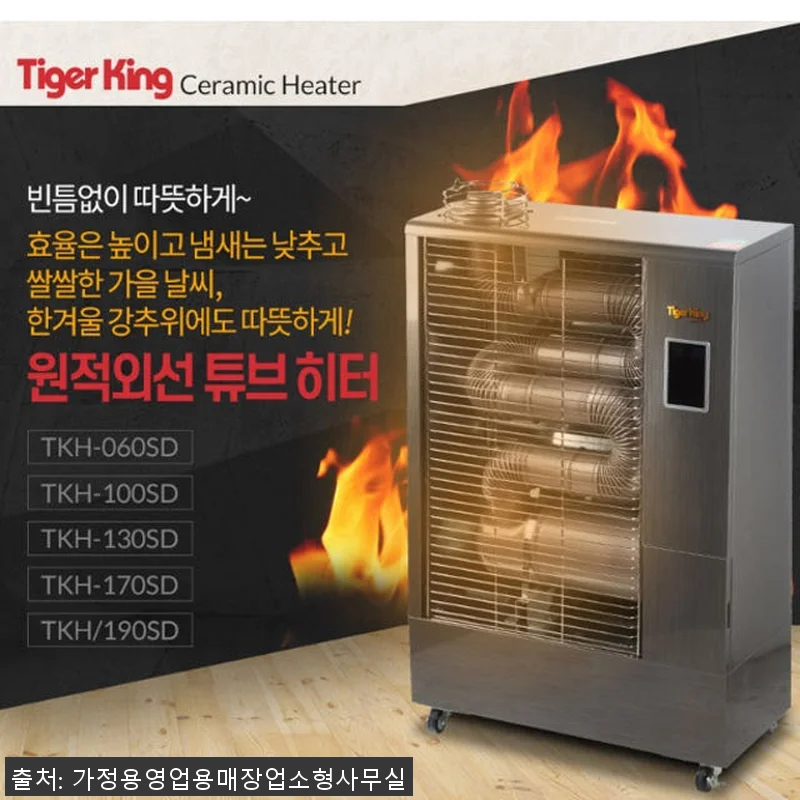 대형난방기 업소용난방기 휴게소열풍기 관련 이미지 8
