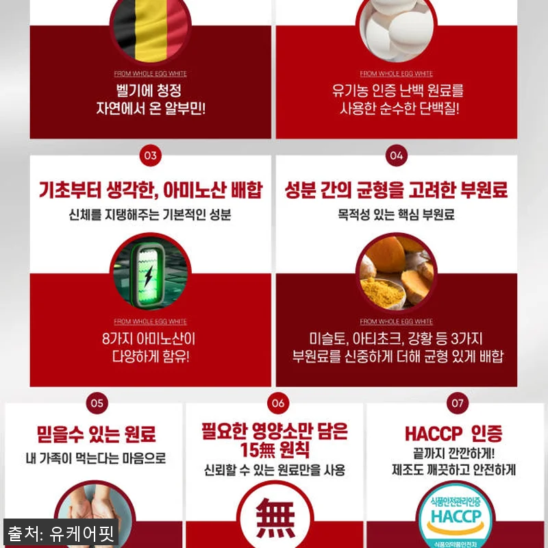 유케어핏 고함량 알부민 골드 난백 실 관련 이미지 7