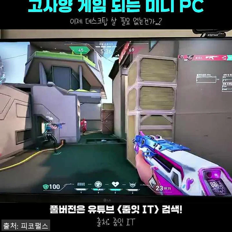 피코펄스 미니PC 고사양 게이밍 컴퓨 관련 이미지 8