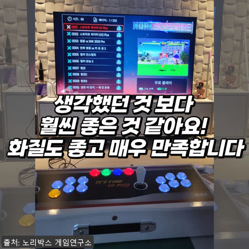 노리박스 레볼루션 RV팩 128G 게 관련 이미지 8