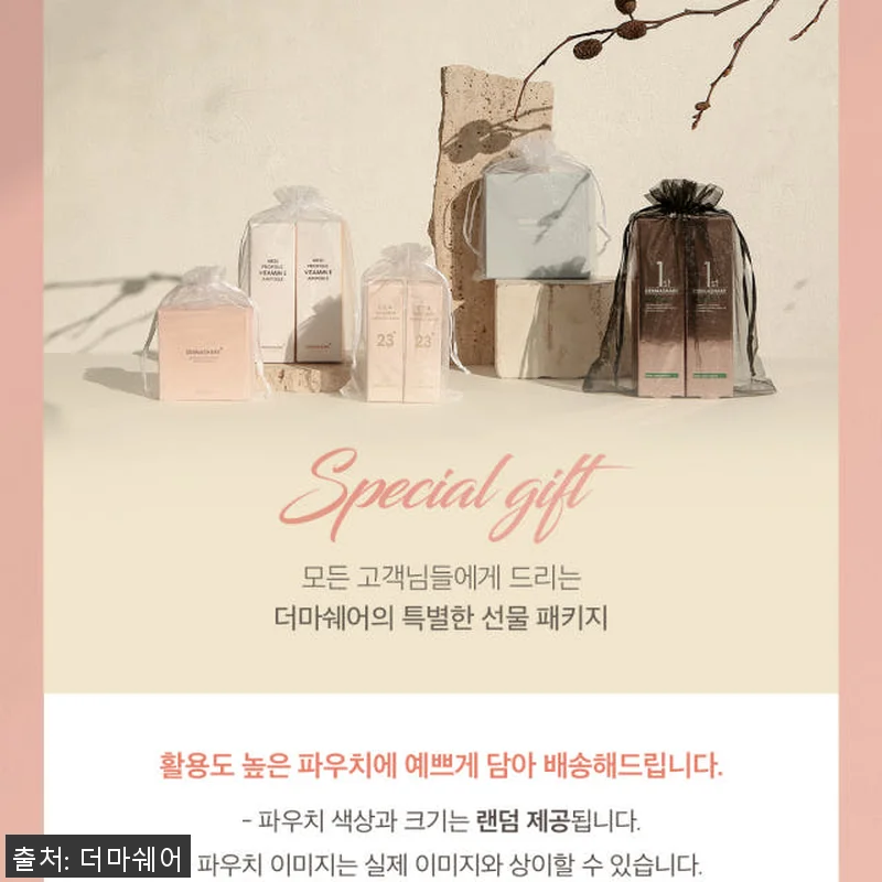 더마쉐어 시카 비타민오일 보습 주름 관련 이미지 8
