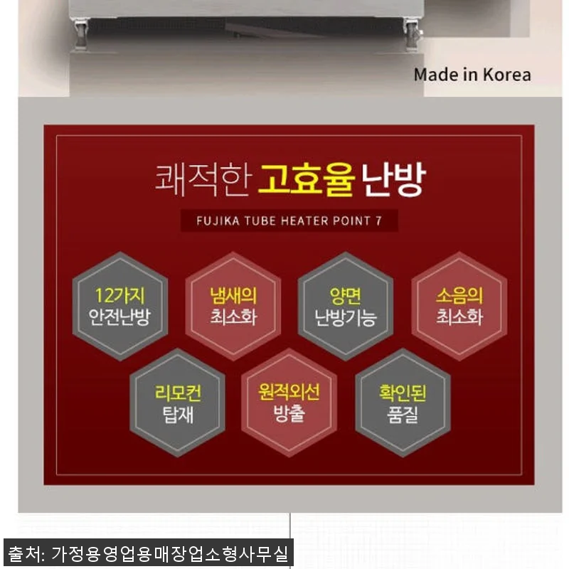 원적외선 난방기 대형 히터 20평형 관련 이미지 8