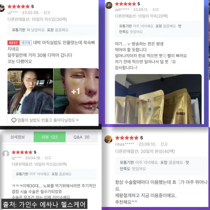 빨리찾는 아름다움 가인수 110ml 관련 이미지 8