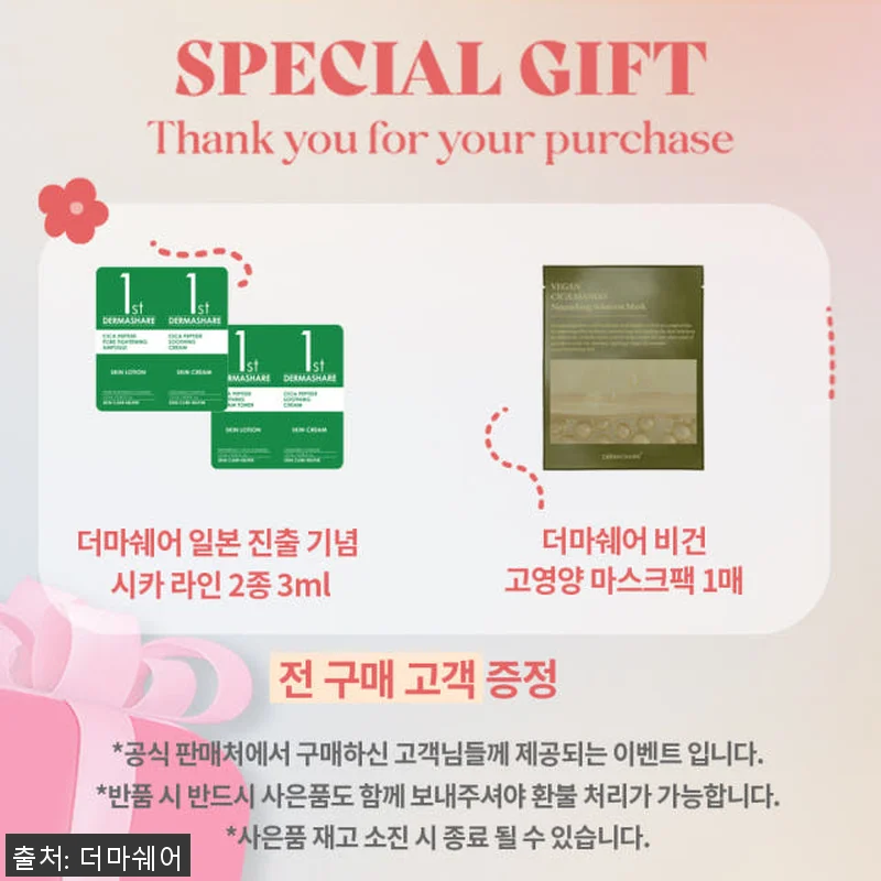 [10+밤]더마쉐어 비건 안티에이징 관련 이미지 9