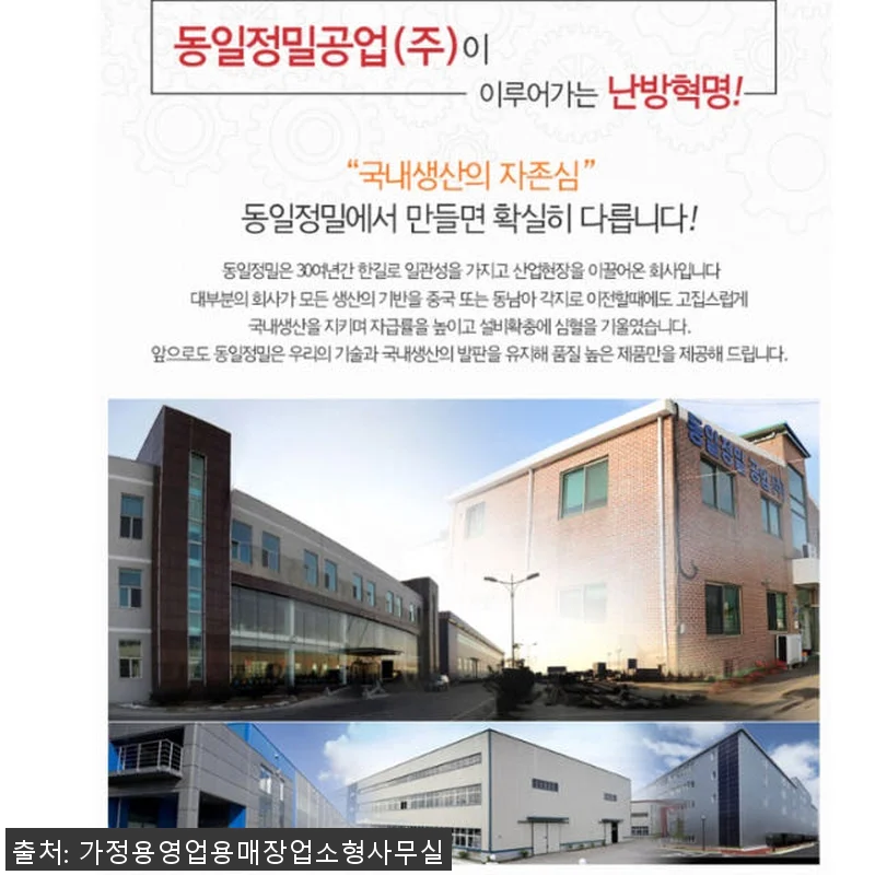 대형난방기 업소용난방기 휴게소열풍기 관련 이미지 9