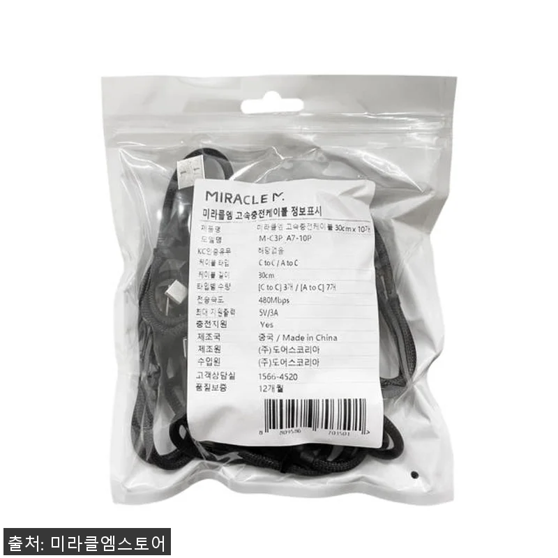 멀티충전기 고속 업소용 충전기 120 관련 이미지 8