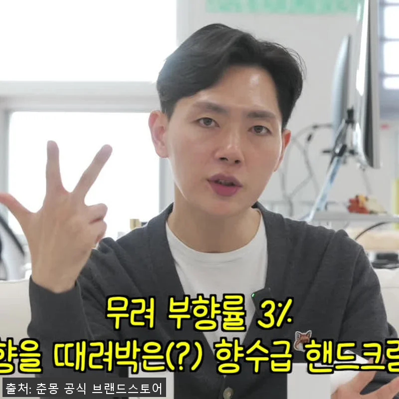춘몽 도플 퍼퓸 레티놀 핸드크림 떼마 관련 이미지 9