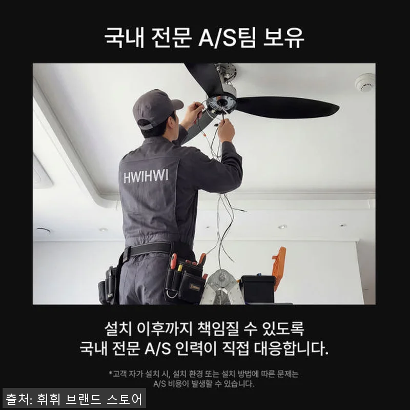 MOAH 실링팬 조명 거실 BLDC 관련 이미지 8
