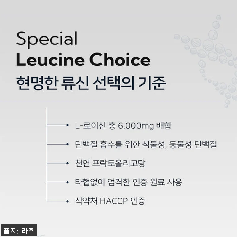 류신 단백질 타블렛 프리미엄 루신 뉴 관련 이미지 8