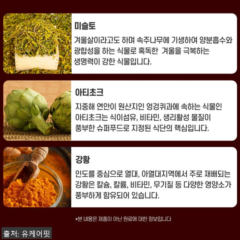 유케어핏 고함량 알부민 골드 난백 실 관련 이미지 9