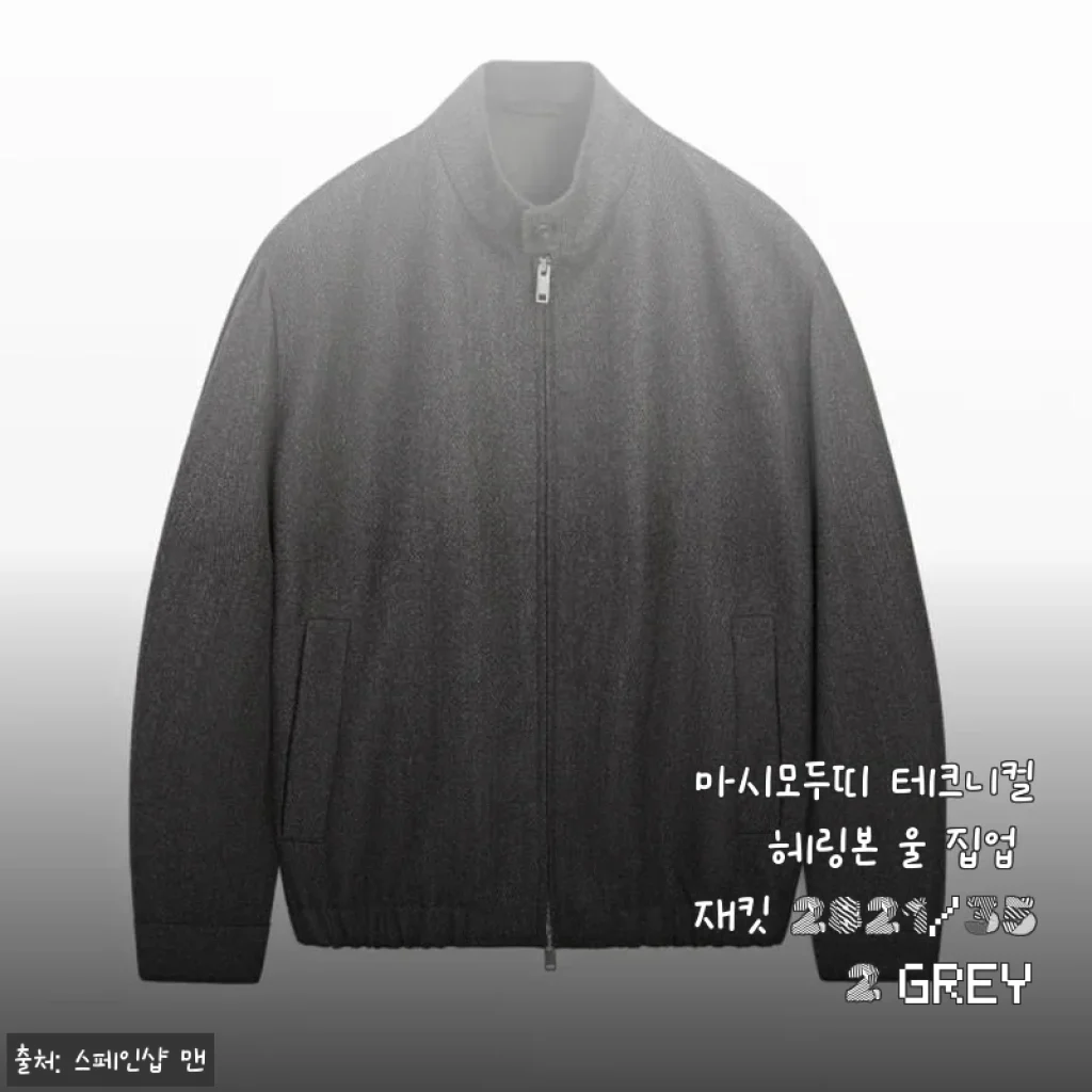 마시모두띠 테크니컬 헤링본 울 집업 재킷 2821/352 GREY 사용후기